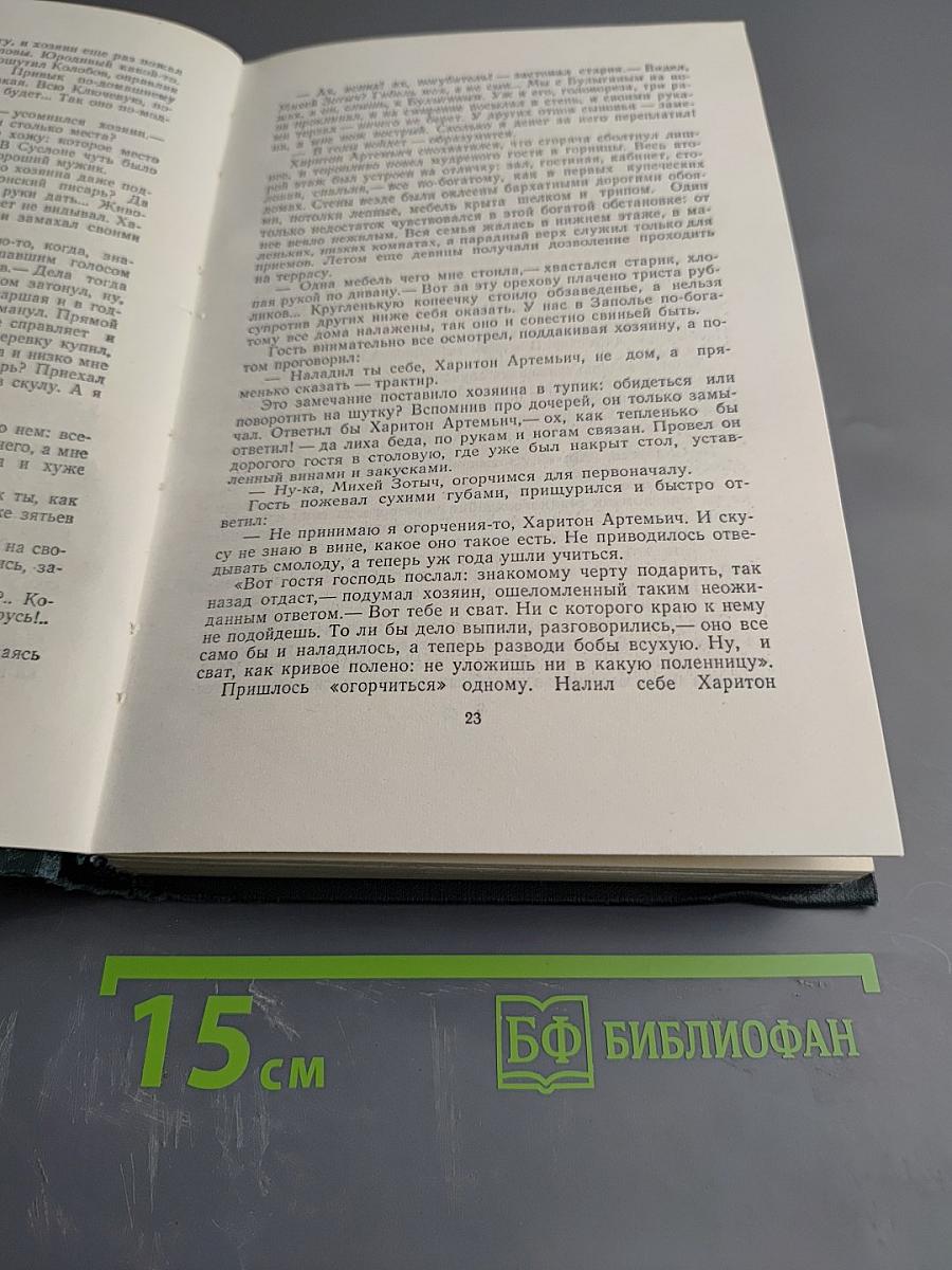 Хлеб. Разбойники. Рассказы. 1901-1907