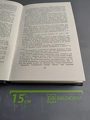 Хлеб. Разбойники. Рассказы. 1901-1907