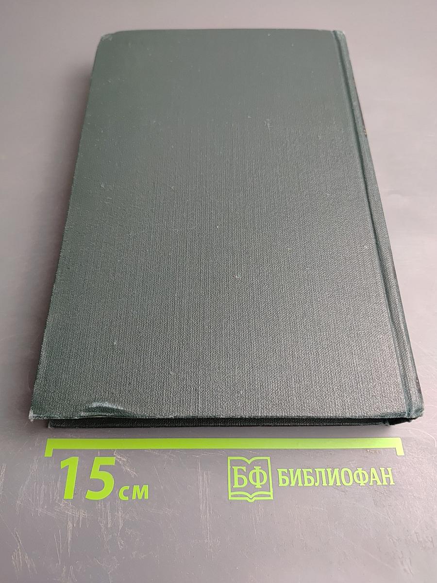 Хлеб. Разбойники. Рассказы. 1901-1907
