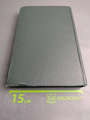 Хлеб. Разбойники. Рассказы. 1901-1907