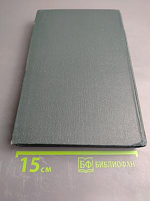 Собрание сочинений. Том 7: Три конца. Охонины брови. Приваловские миллионы