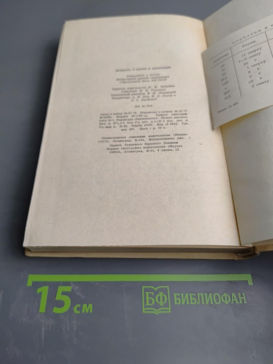 Повесть о Петре и Февронии