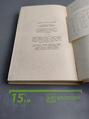 Повесть о Петре и Февронии