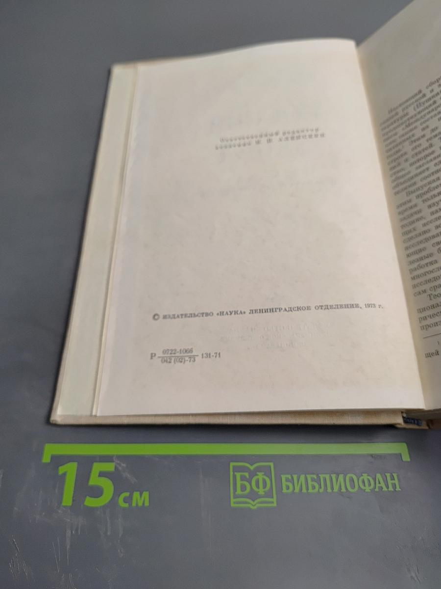 Россия и Запад: Из истории литературных отношений