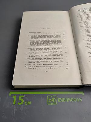 Собрание сочинений. Том пятый. Жизнь и приключения Николаса Никльби (Главы I-XXXI)