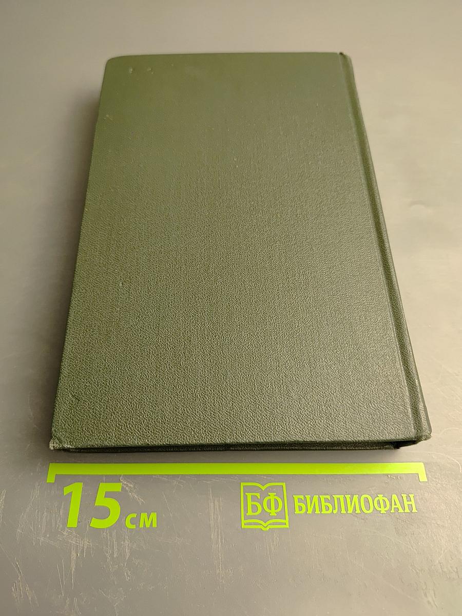 Собрание сочинений. Том пятый. Жизнь и приключения Николаса Никльби (Главы I-XXXI)