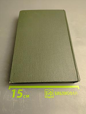 Собрание сочинений. Том пятый. Жизнь и приключения Николаса Никльби (Главы I-XXXI)