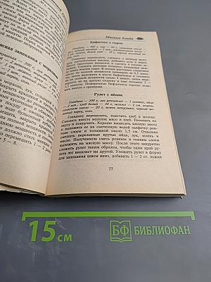 Микроволновая кухня каждый день