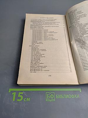 Микроволновая кухня каждый день