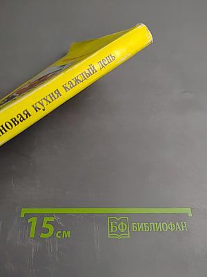 Микроволновая кухня каждый день