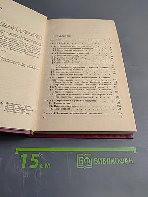 Сборник задач по теории вероятностей