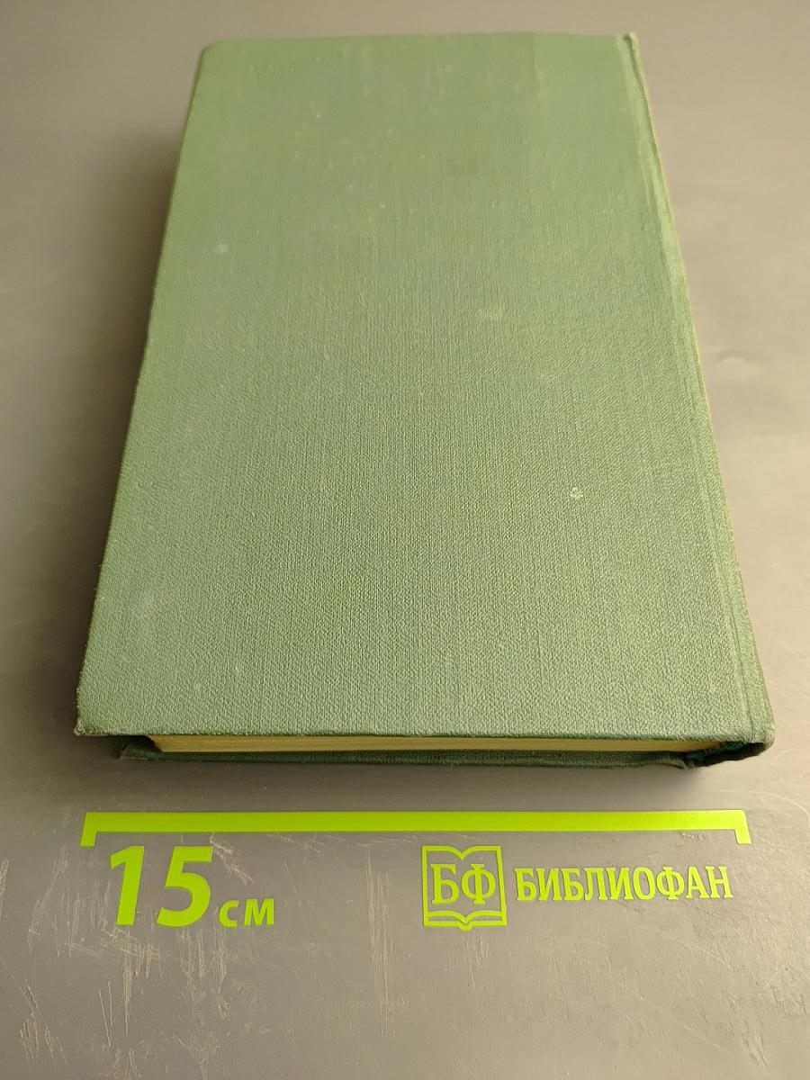 Сочинения в двух томах. Том Второй: Драматические произведения. Мертвые души