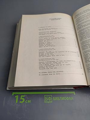 Владимир Вернадский