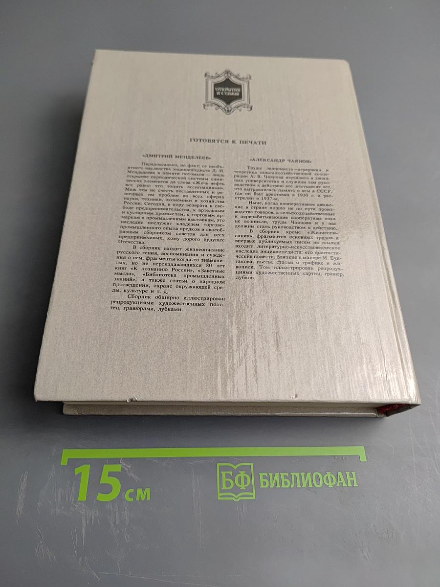 Владимир Вернадский