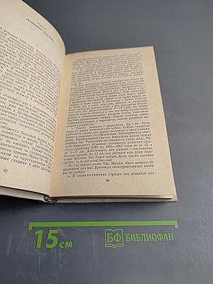 17 лет в Китае