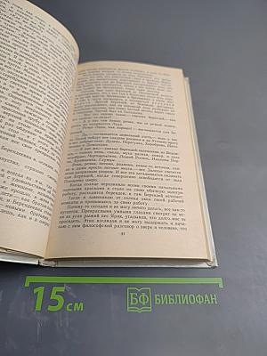 Охотничьи были