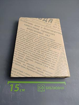 Комиссары на линии огня, 1941-1945. В небе