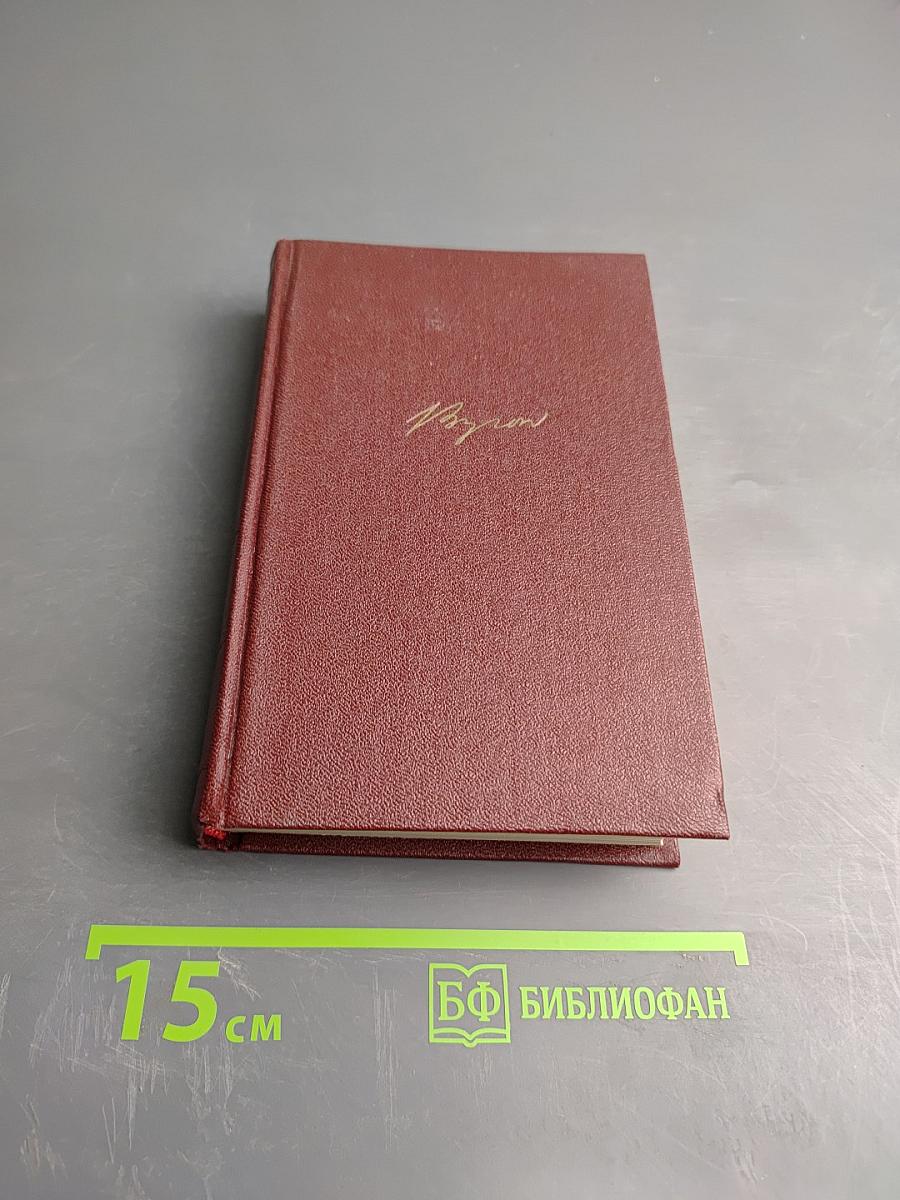 Selections from Byron