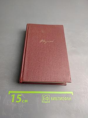 Selections from Byron