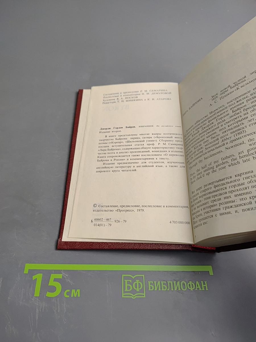 Selections from Byron