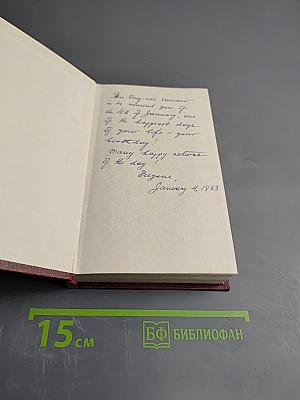 Selections from Byron