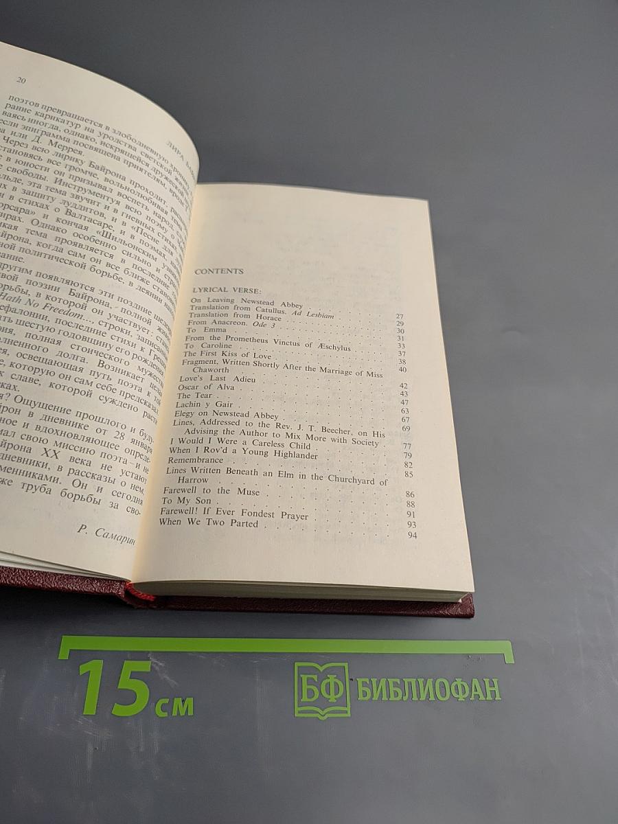 Selections from Byron