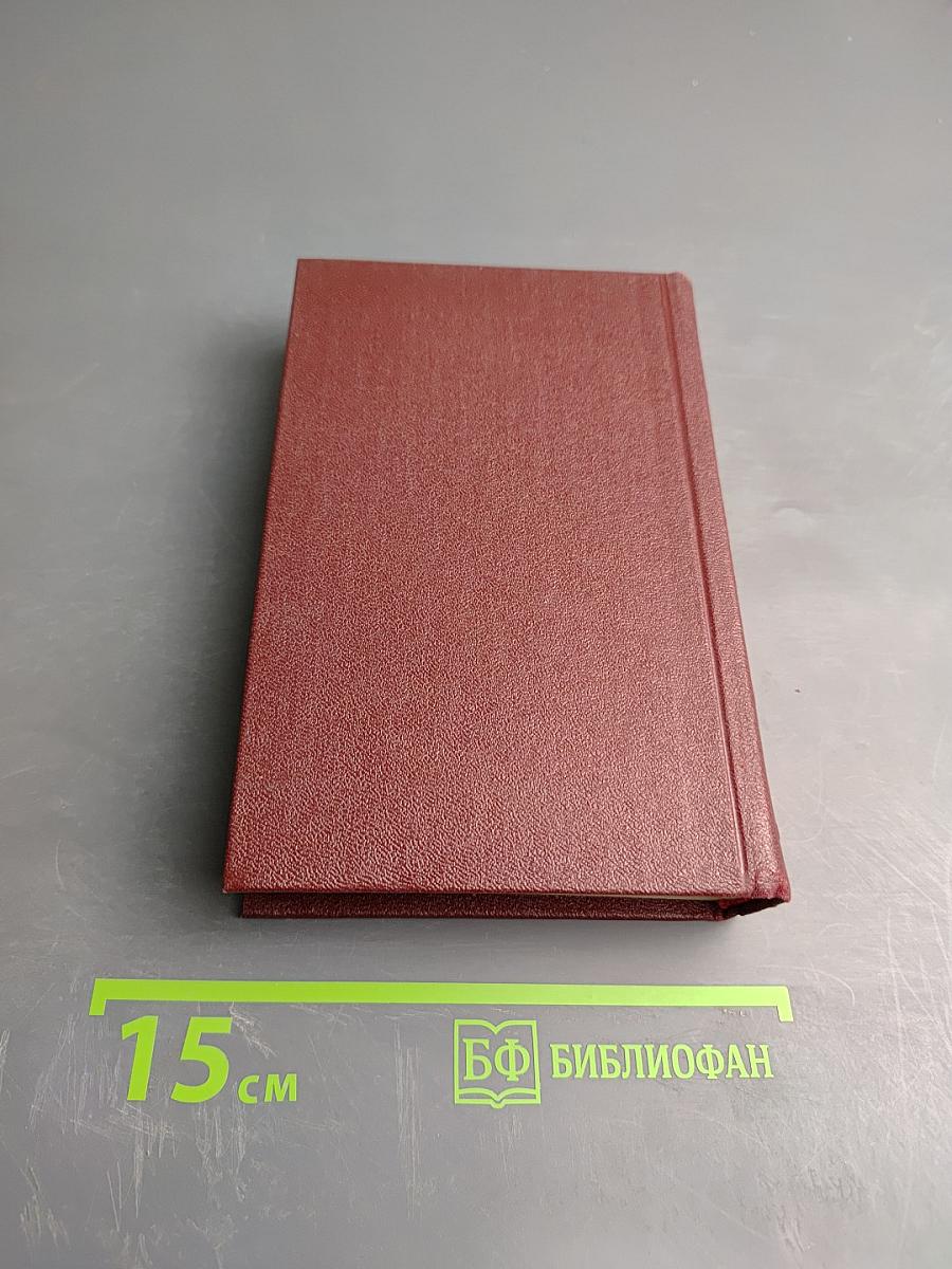 Selections from Byron