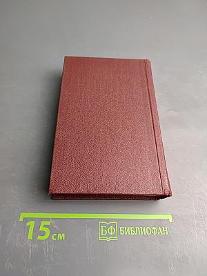 Selections from Byron