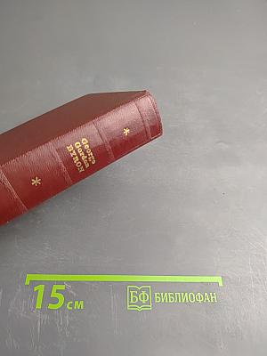 Selections from Byron