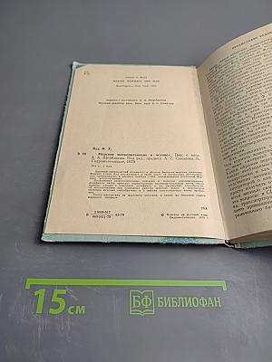 Морские млекопитающие и человек