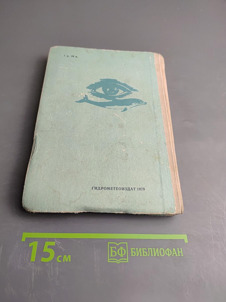 Морские млекопитающие и человек