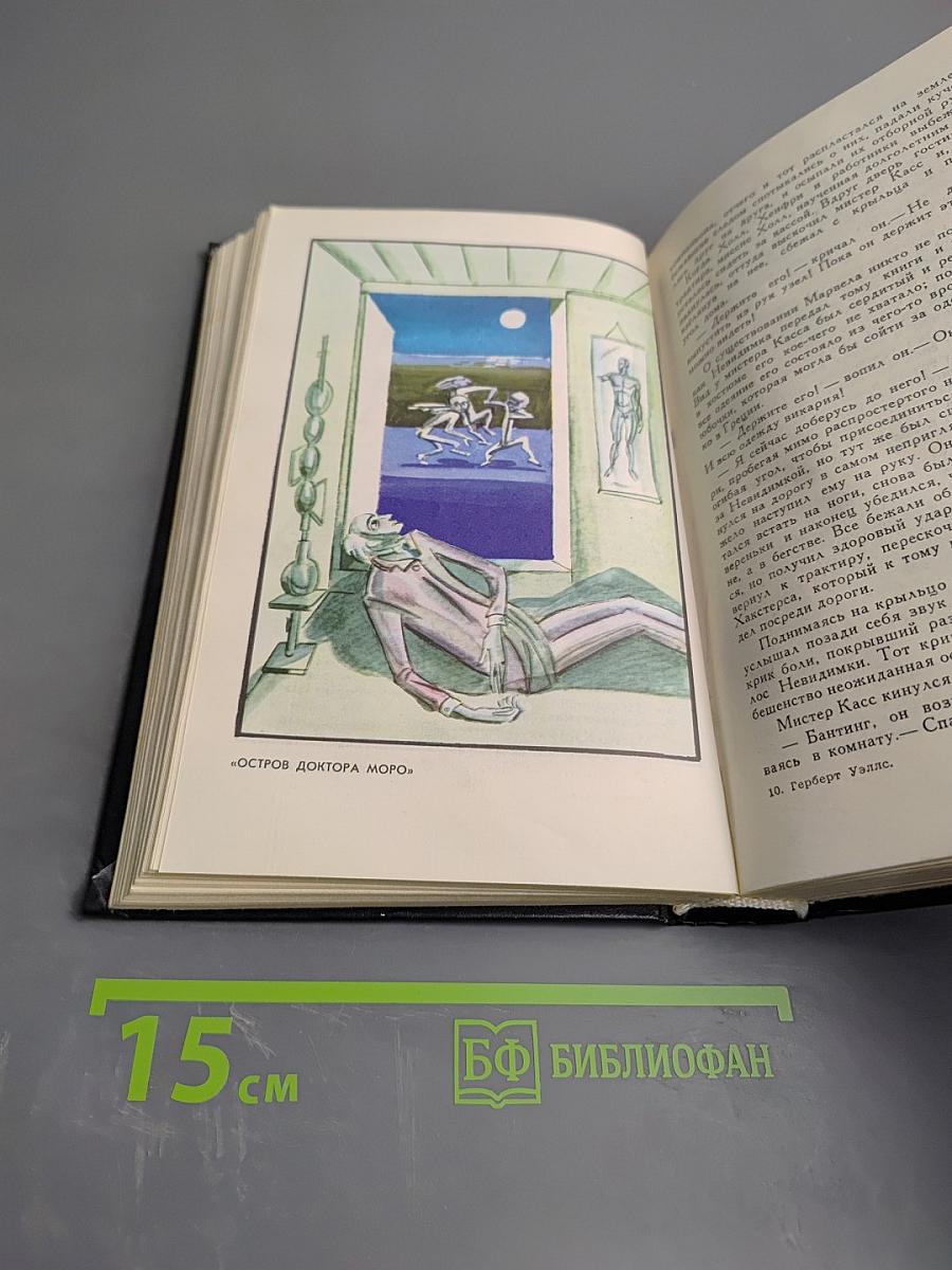 Фантастические произведения