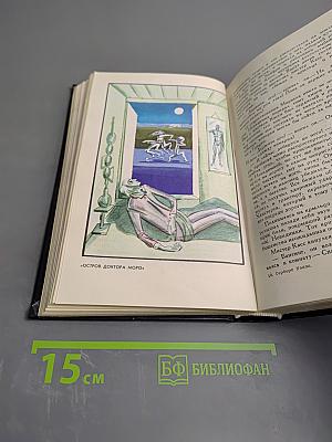 Фантастические произведения