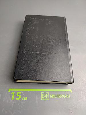 Фантастические произведения