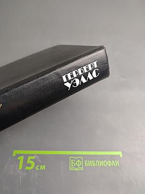 Фантастические произведения