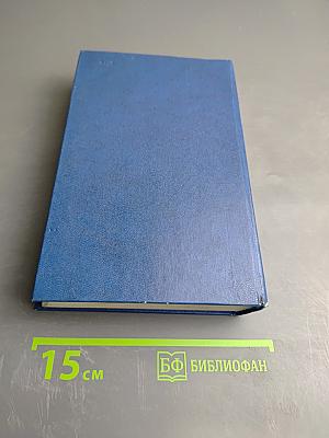 Семья Тибо. Том 1