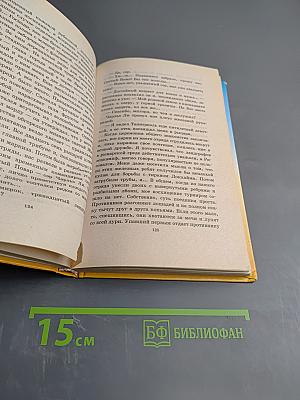 Меч Без Имени