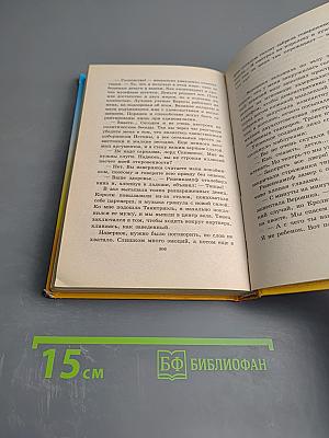 Меч Без Имени