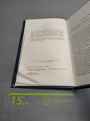 Геохимия окружающей среды