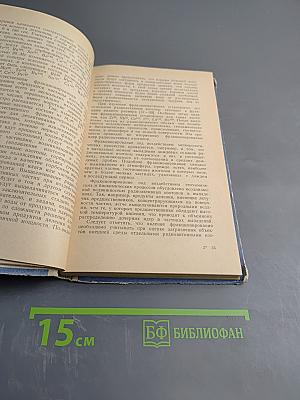 Основы дезактивации воды