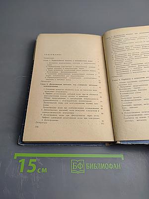 Основы дезактивации воды