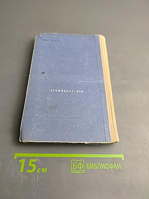 Основы дезактивации воды