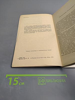 Программирование на языке ФОРТРАН IV