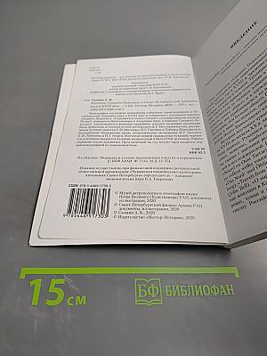 Изучение Среднего Поволжья в Санкт-Петербургской Академии наук в XVIII веке