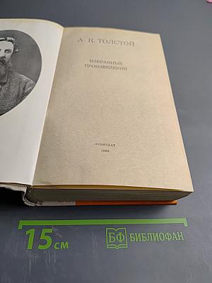 Избранные произведения