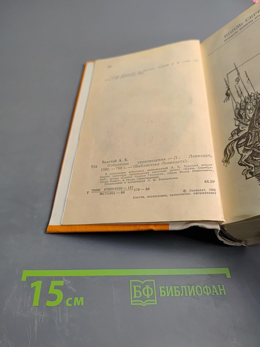 Избранные произведения