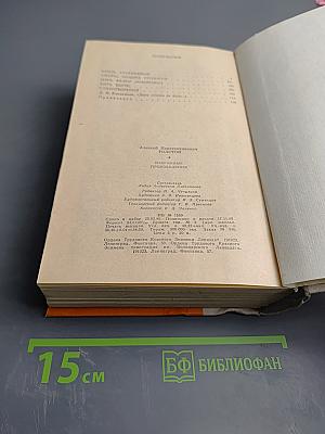 Избранные произведения