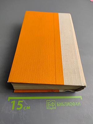 Избранные произведения