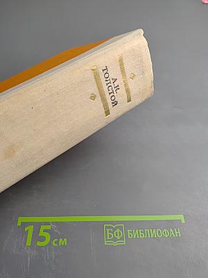 Избранные произведения