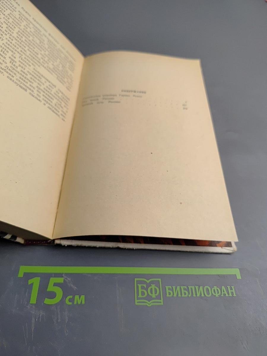 Гиперболоид инженера Гарина. Под водой. Древний путь.